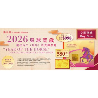 二○一四年香港通用郵票